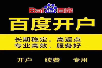 百度推广费用构成及不同行业收费案例